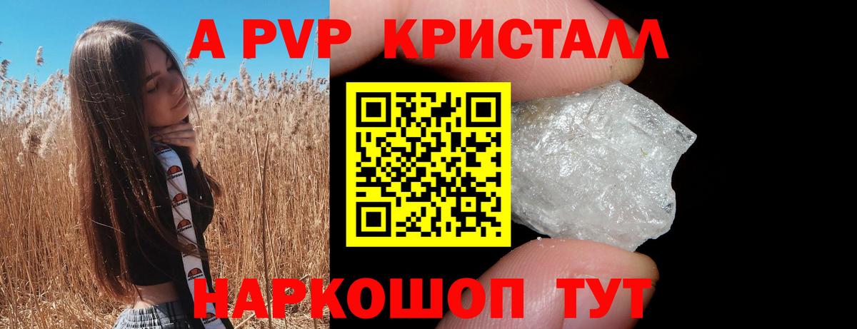 А ПВП крисы CK Лысьва