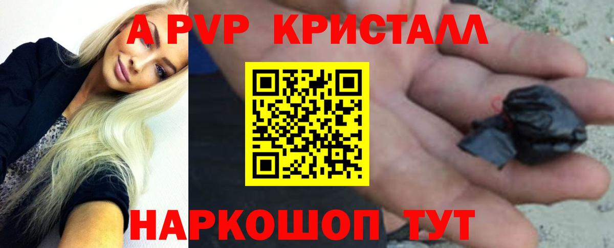 Alpha-PVP Crystall  Альфа ПВП мука  Alpha PVP VHQ  Вход с VPN  Лысьва 