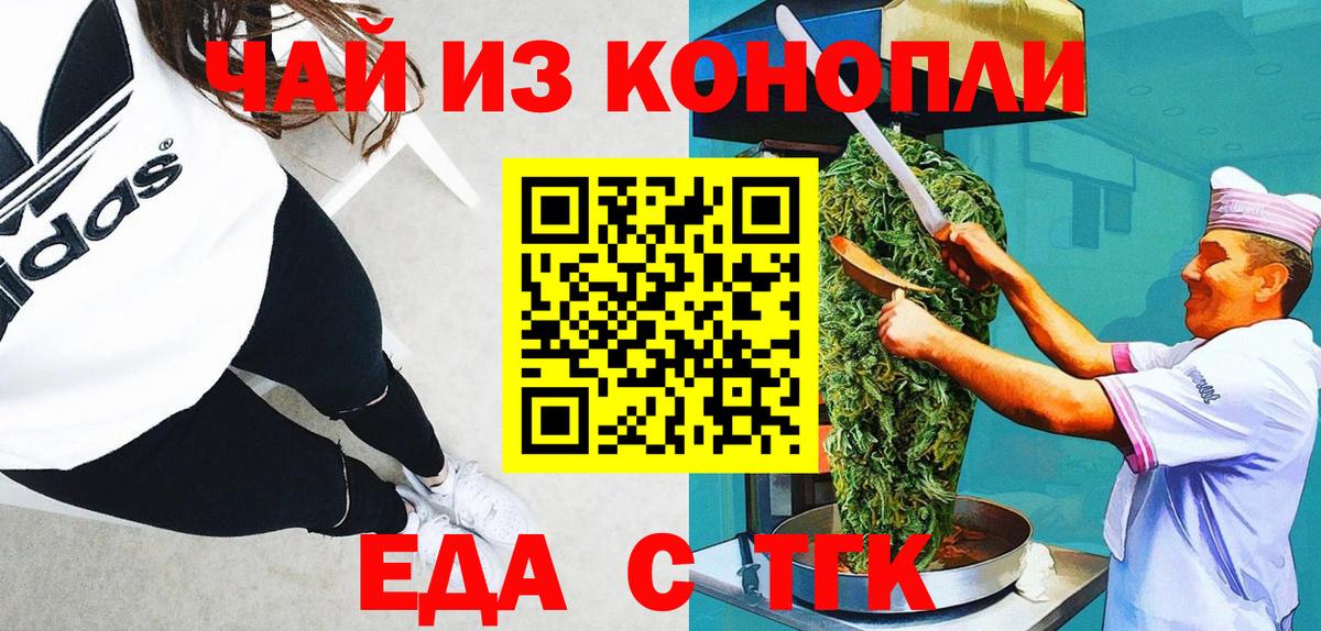 Еда ТГК марихуана Лысьва