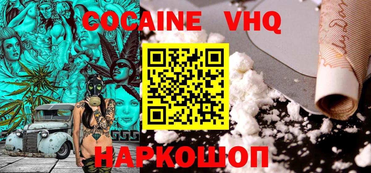 Мефедрон кристаллы  Гашиш  ГАШИШ  Cocaine  Лысьва  МЕФ  Магазины продажи наркотиков  Вход с VPN  Каннабис 