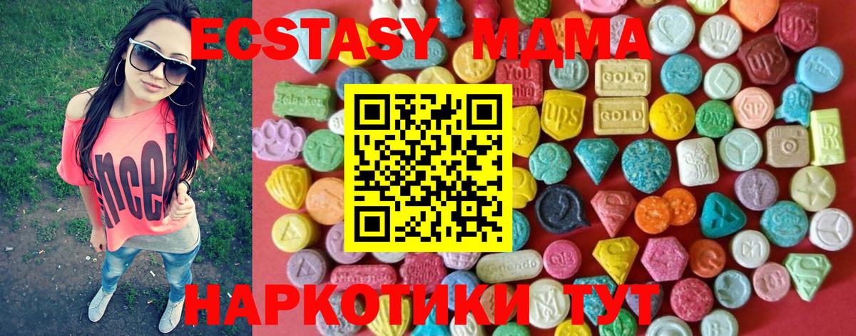 Лысьва  Ecstasy  Экстази 300 mg  Вход с VPN  Экстази Punisher 