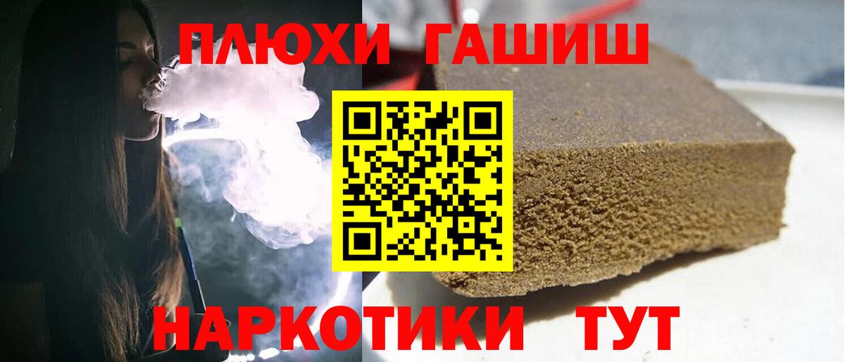 ГАШ  Вход с VPN  Лысьва  ГАШИШ убойный 