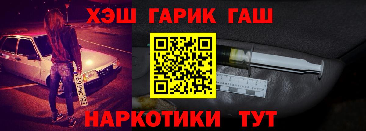ГАШИШ ice o lator Лысьва