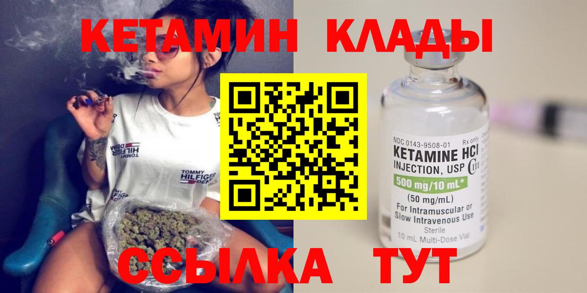Кетамин ketamine Лысьва