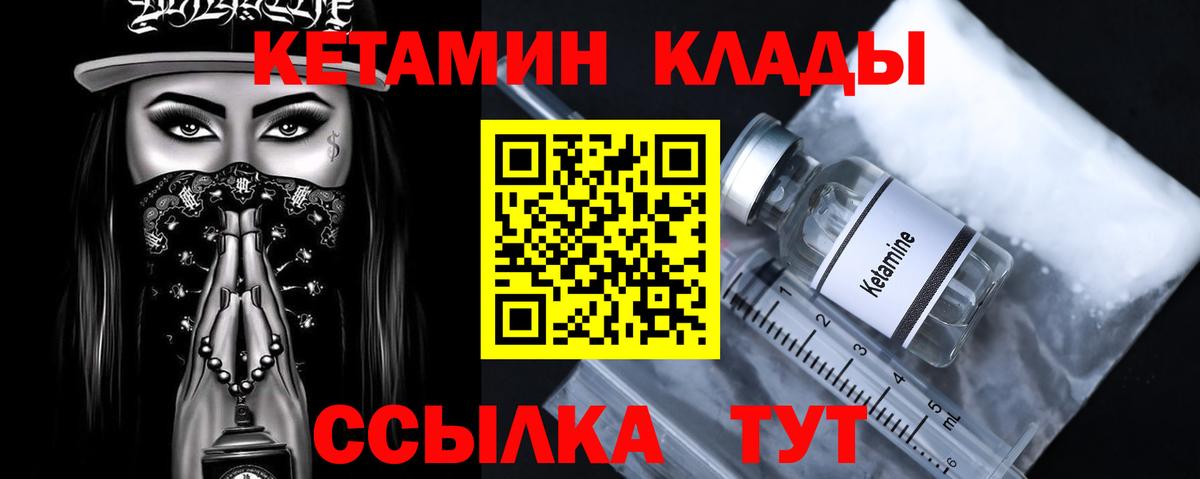 Лысьва  КЕТАМИН ketamine  Кетамин VHQ  Вход с VPN 