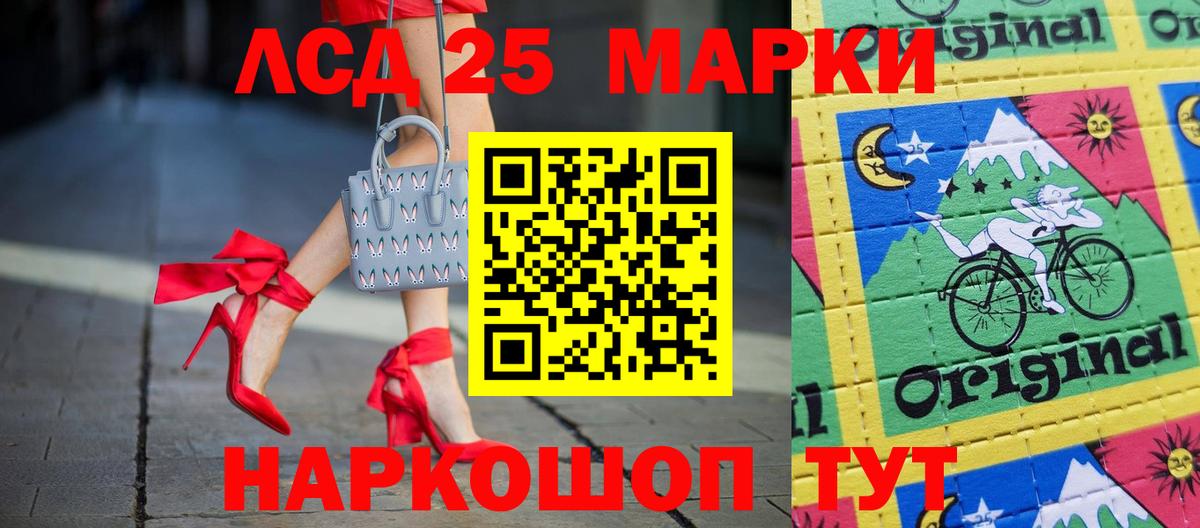 ОМГ ОМГ зеркало  LSD-25 экстази кислота  ЛСД экстази кислота  Вход с VPN  Лысьва 
