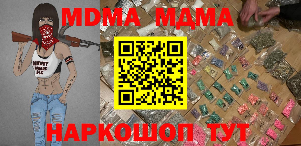 MDMA Molly  Вход с VPN  Лысьва  MDMA  MDMA Molly 