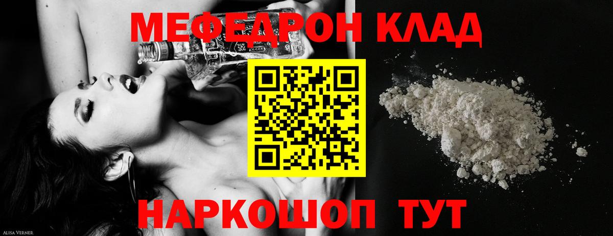 Меф мука Лысьва