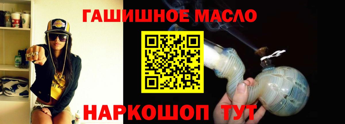 Дистиллят ТГК гашишное масло Лысьва